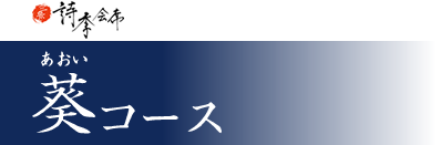 ���R�[�X