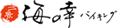 �C�̍K�o�C�L���O