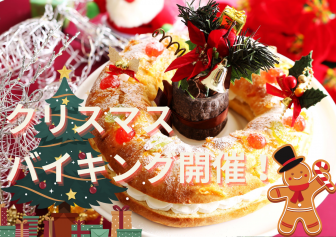 クリスマスバイキング