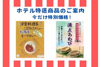 がんばろうバナー