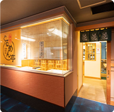 麺処ぐるめん亭