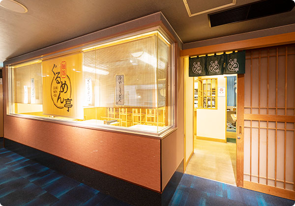 麺処「ぐるめん亭」