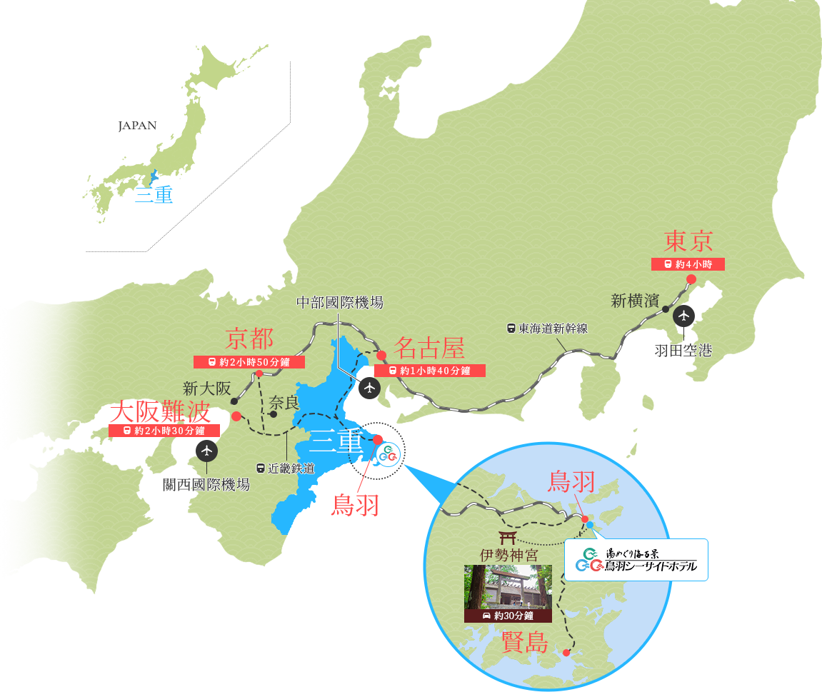 公式 鳥羽海濱溫泉飯店 三重縣鳥羽市 伊勢志摩温泉度假飯店 公式 鳥羽海濱溫泉飯店 三重縣鳥羽市 伊勢志摩温泉度假飯店