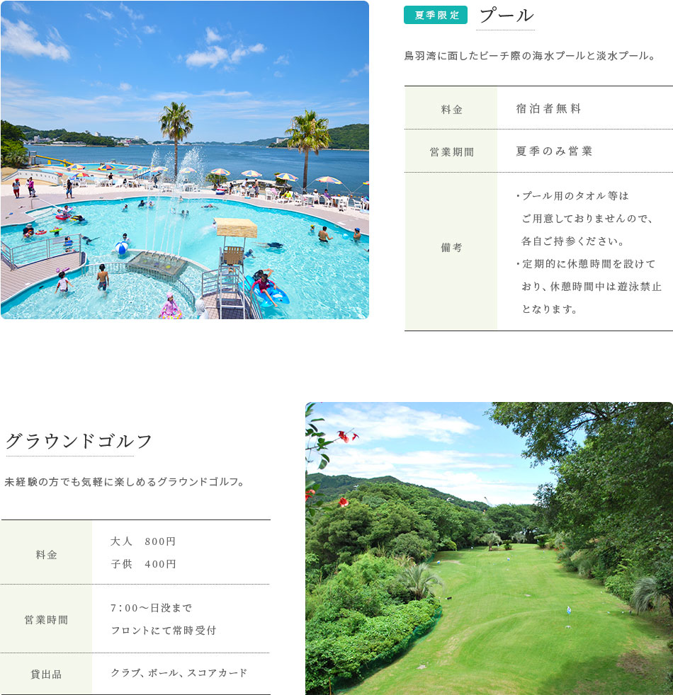 プール＆ゴルフ