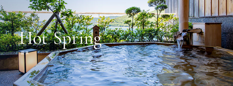 温泉