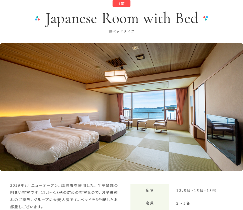 和ベッドタイプ